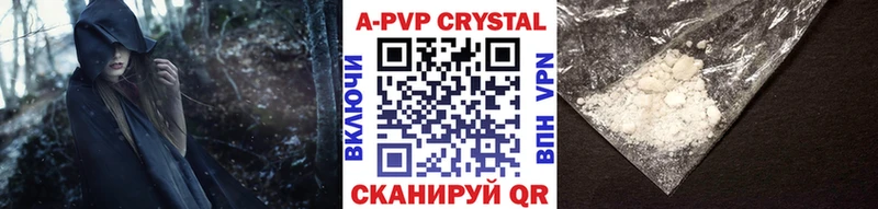 А ПВП кристаллы  Болотное 