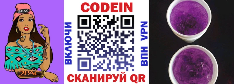 ссылка на мегу вход  как найти наркотики  Болотное  Кодеин напиток Lean (лин) 