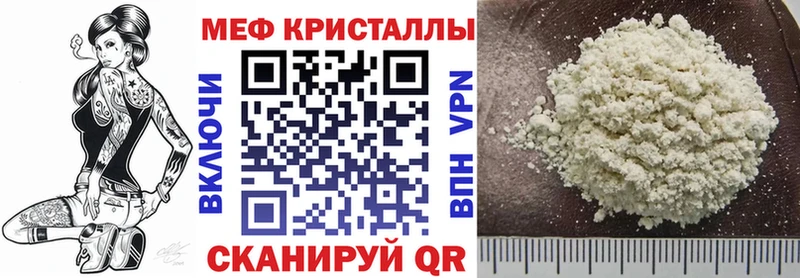 где можно купить наркотик Болотное МЯУ-МЯУ кристаллы