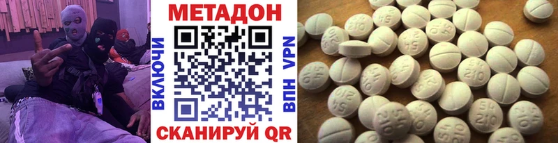 МЕТАДОН кристалл  Болотное 